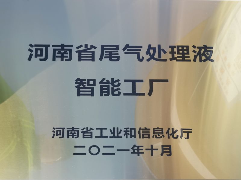 “三化”融合實現(xiàn)藍色夢想——河南心連心藍色環(huán)?？萍加邢薰局悄芄S建設紀實